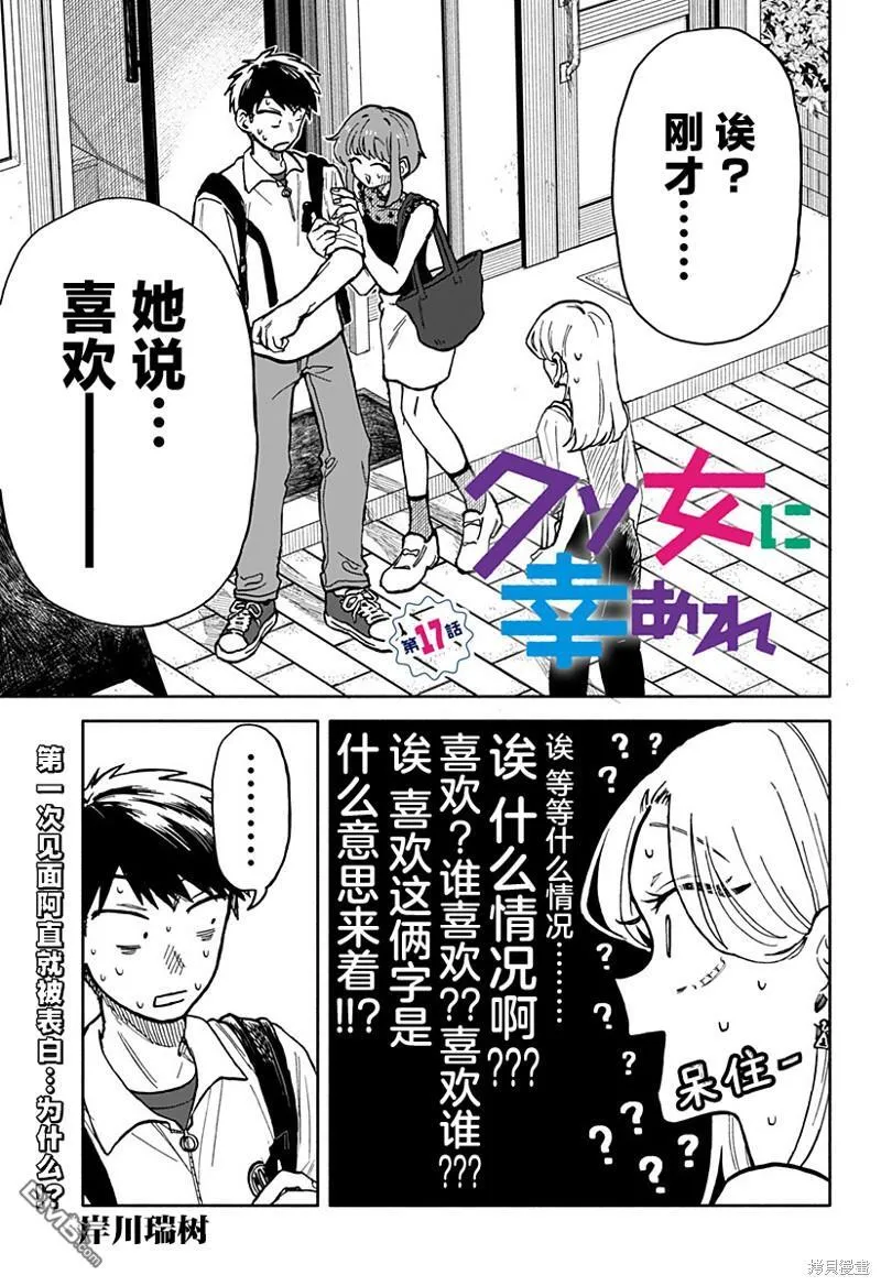 第16话 第27页