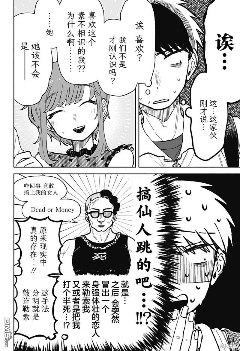 第17话 第2页