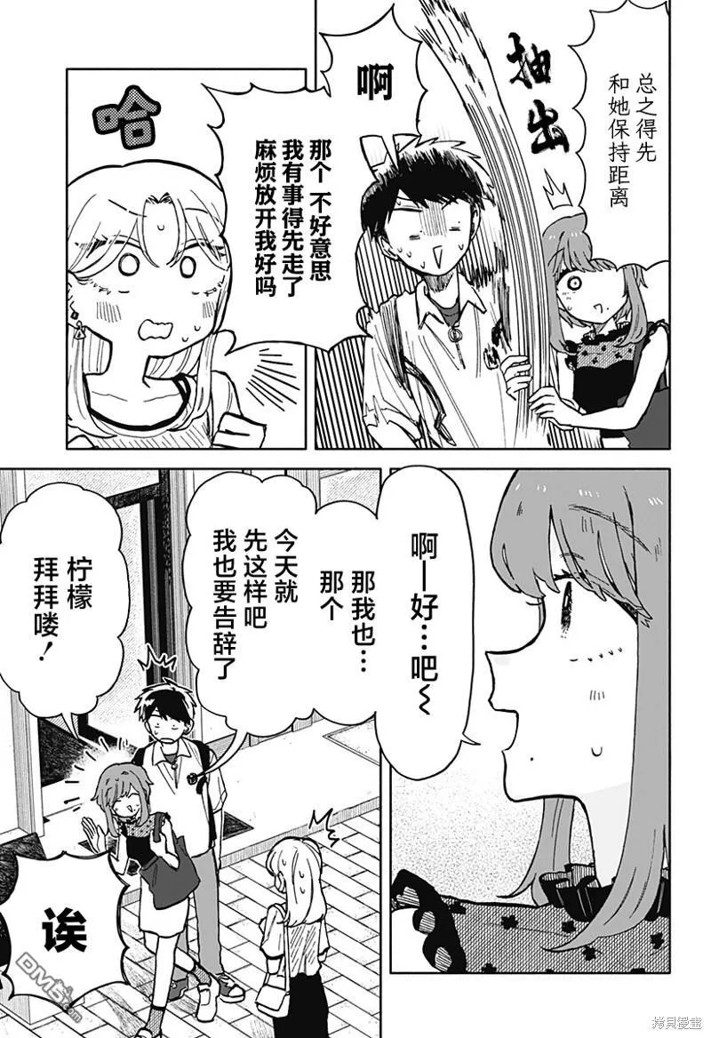 第17话 第3页