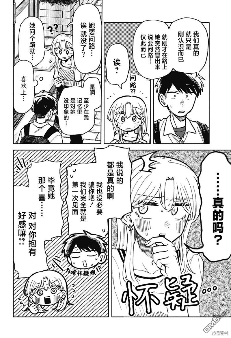 第17话 第6页