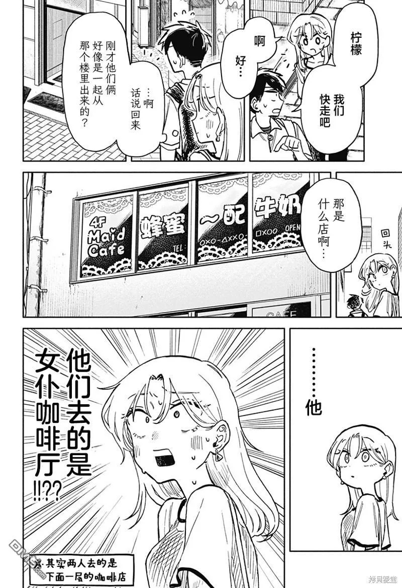 第17话 第10页