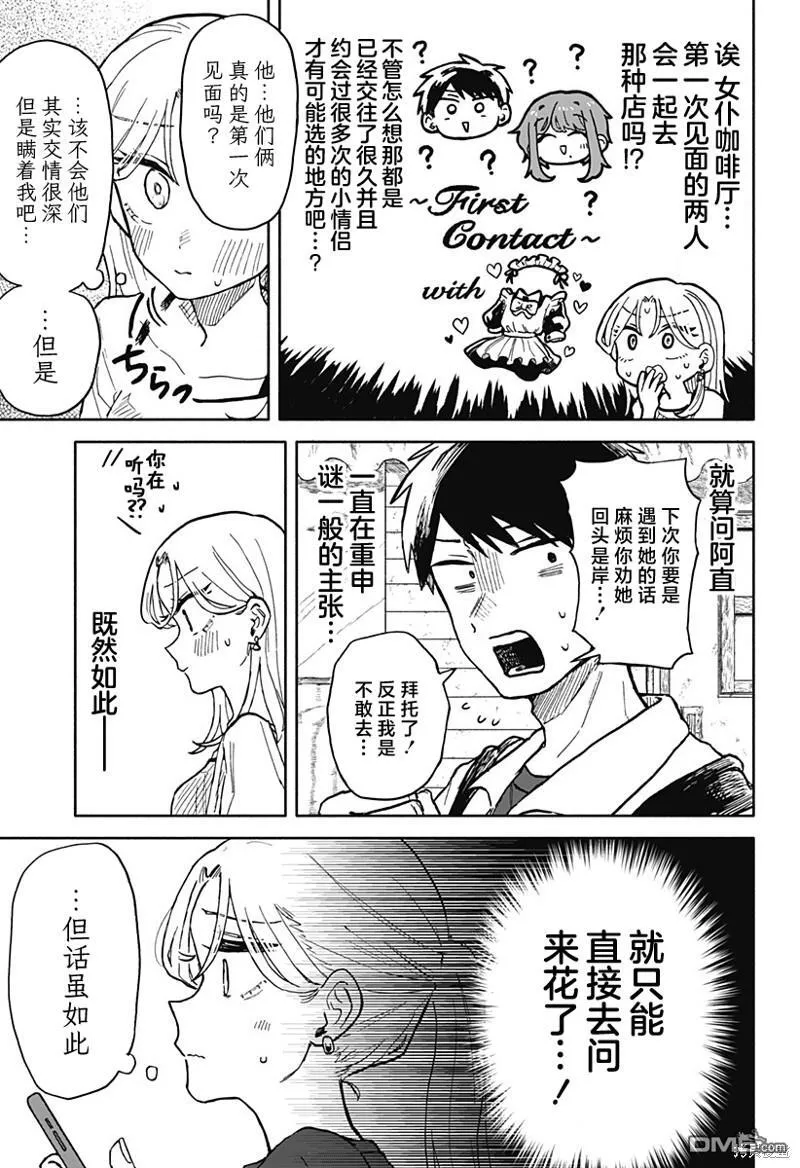 第17话 第11页