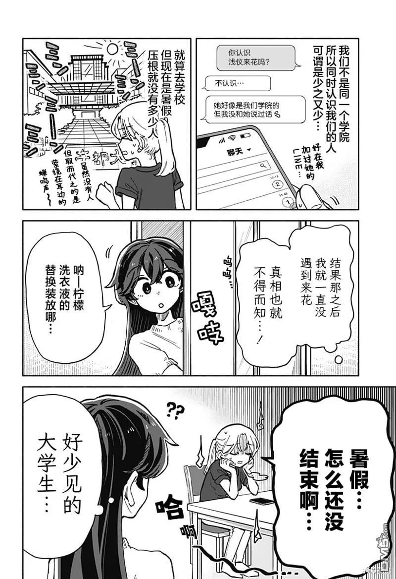第17话 第12页