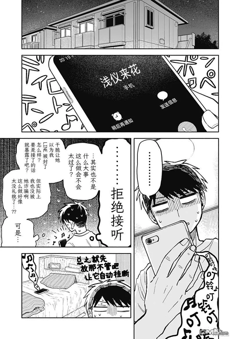 第17话 第13页