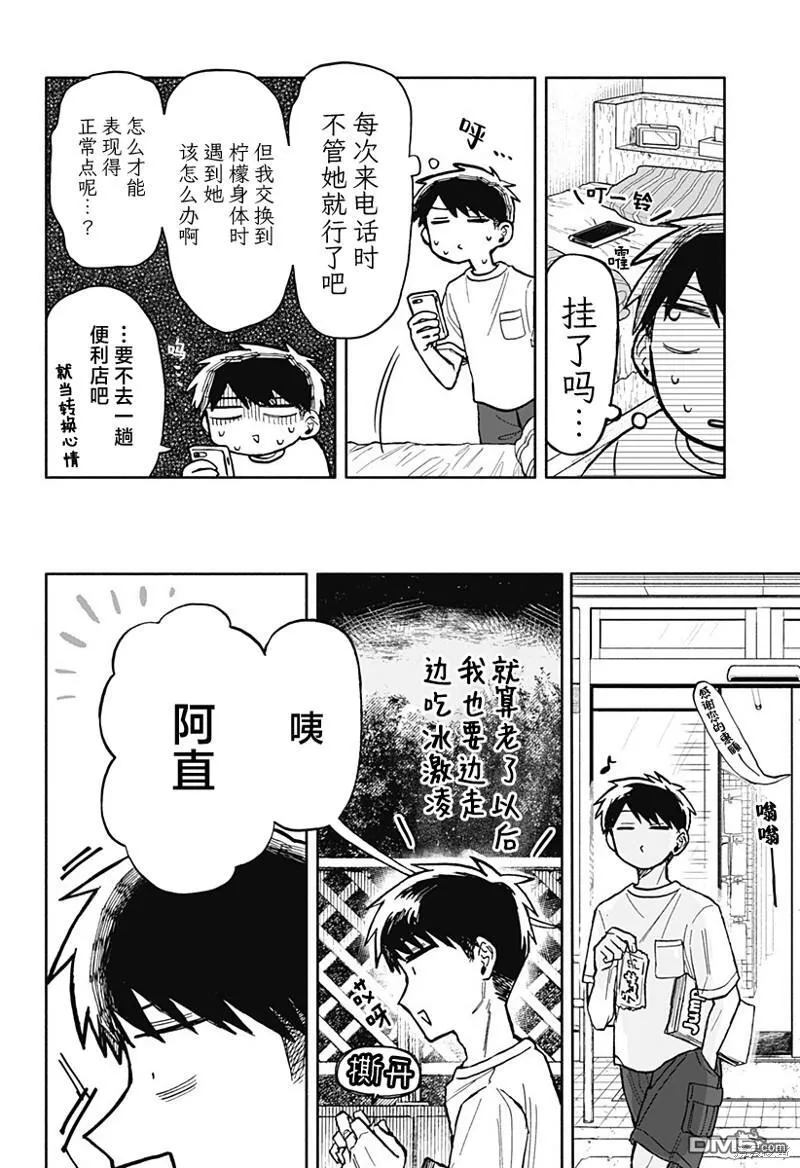 第17话 第14页