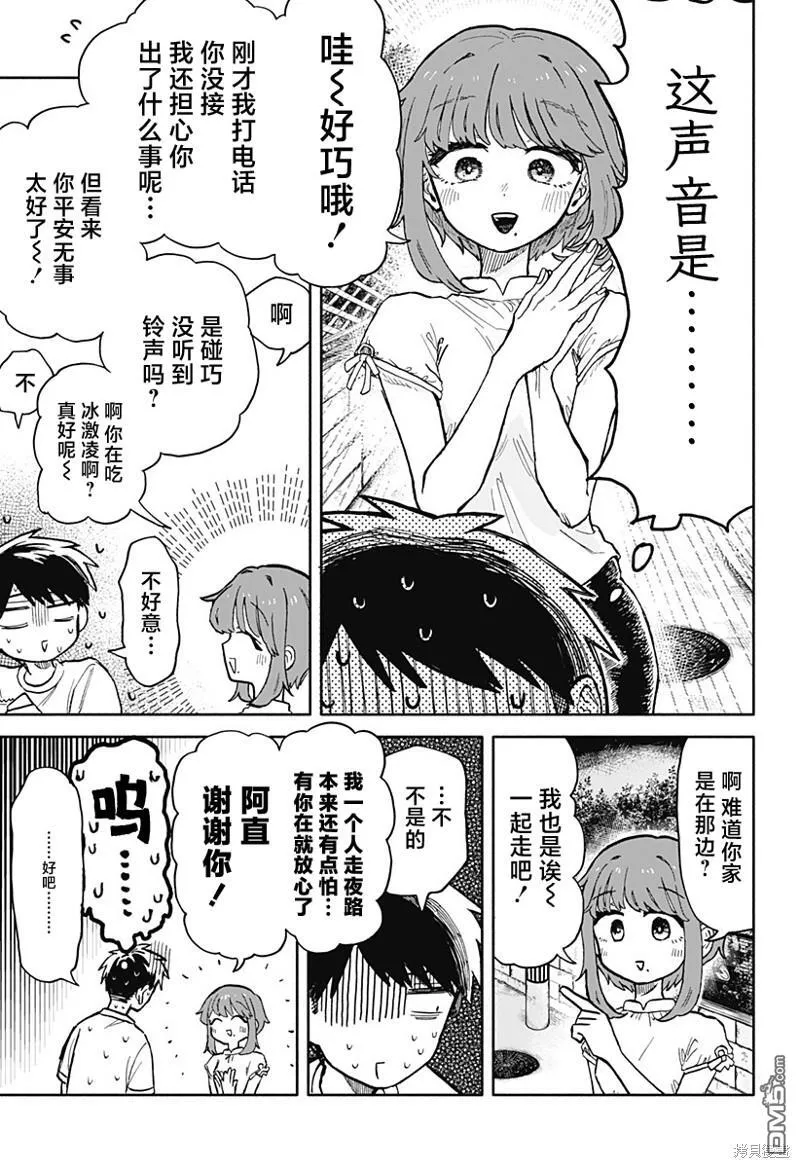 第17话 第15页