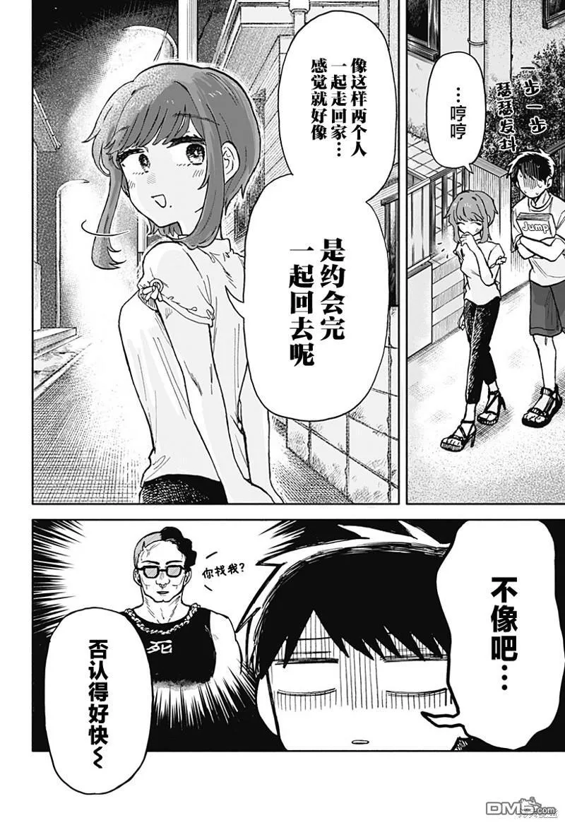 第17话 第16页