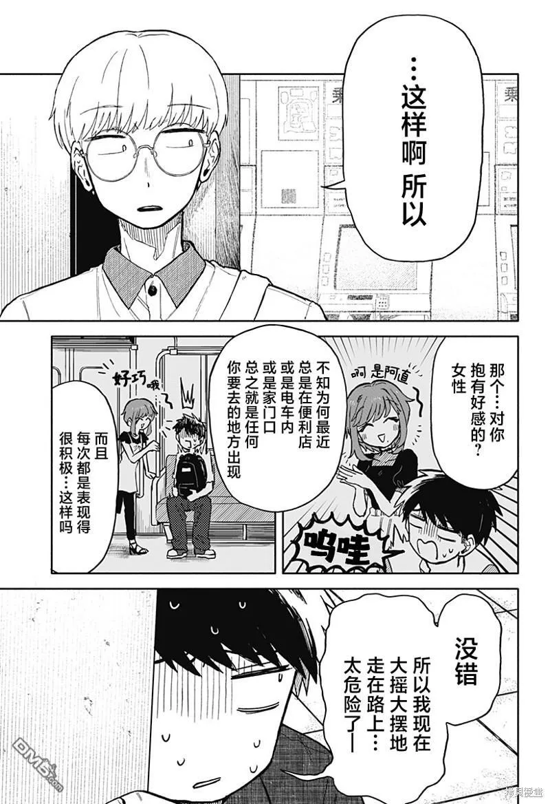 第17话 第17页