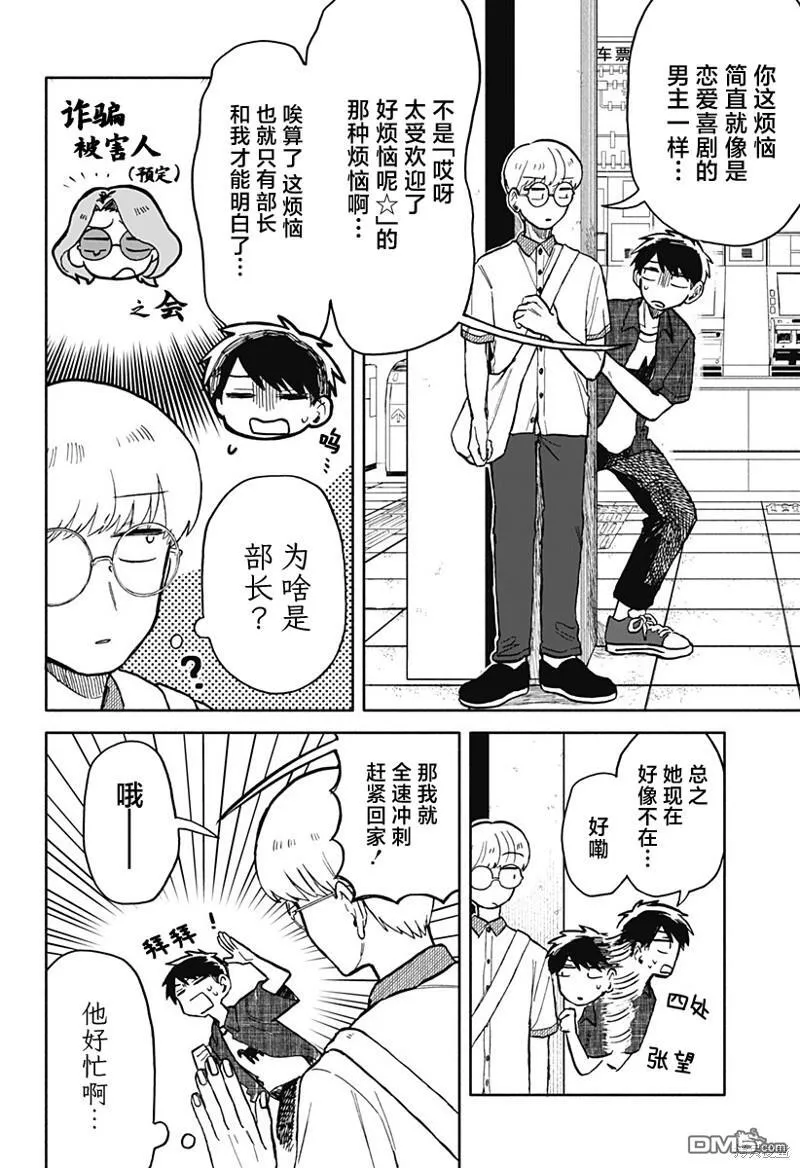 第17话 第18页