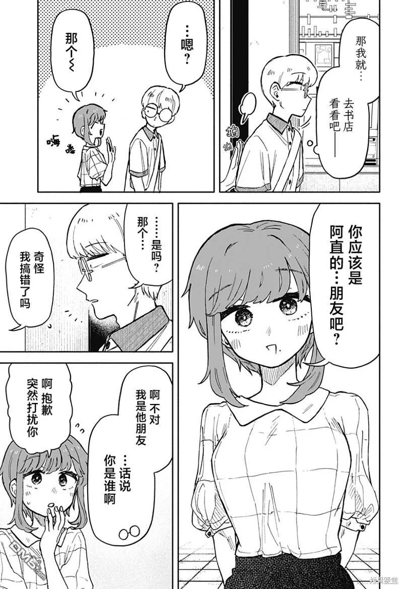 第17话 第19页