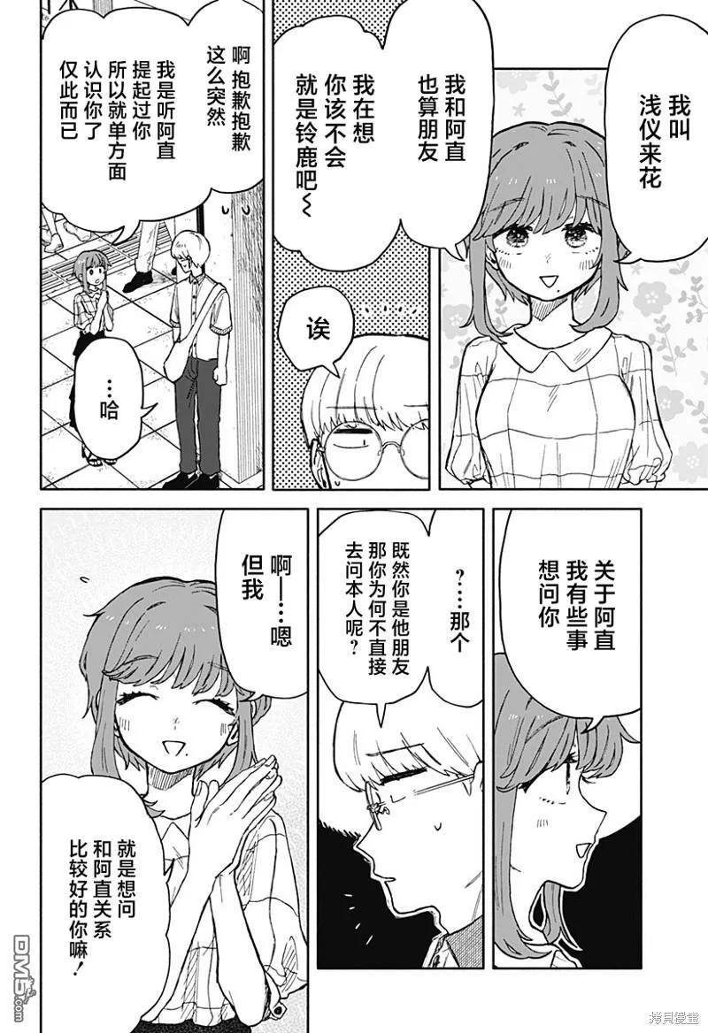 第17话 第20页