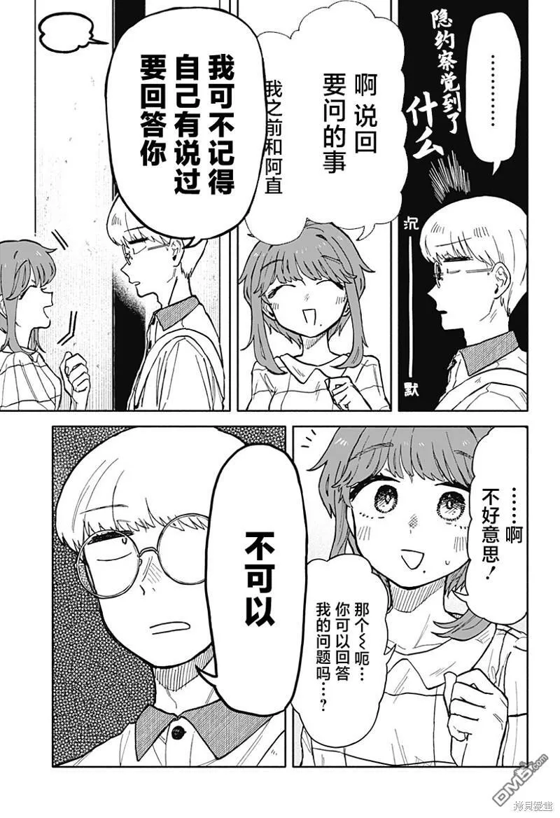 第17话 第21页
