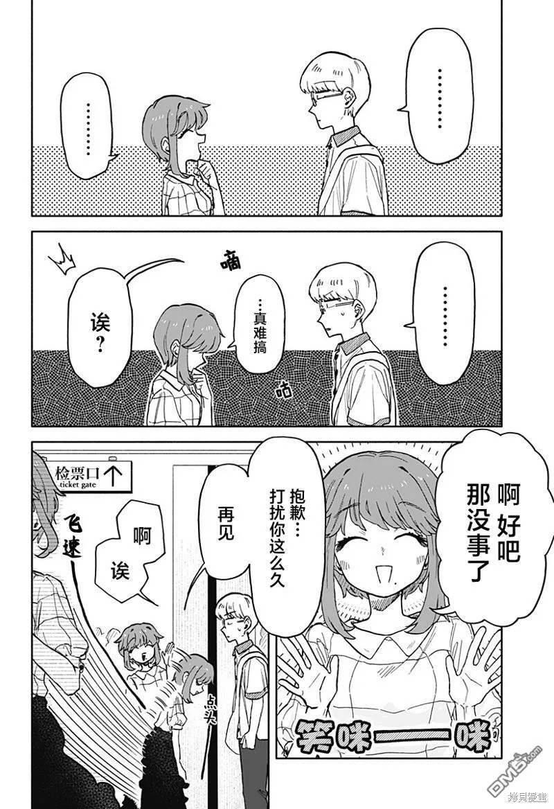第17话 第22页