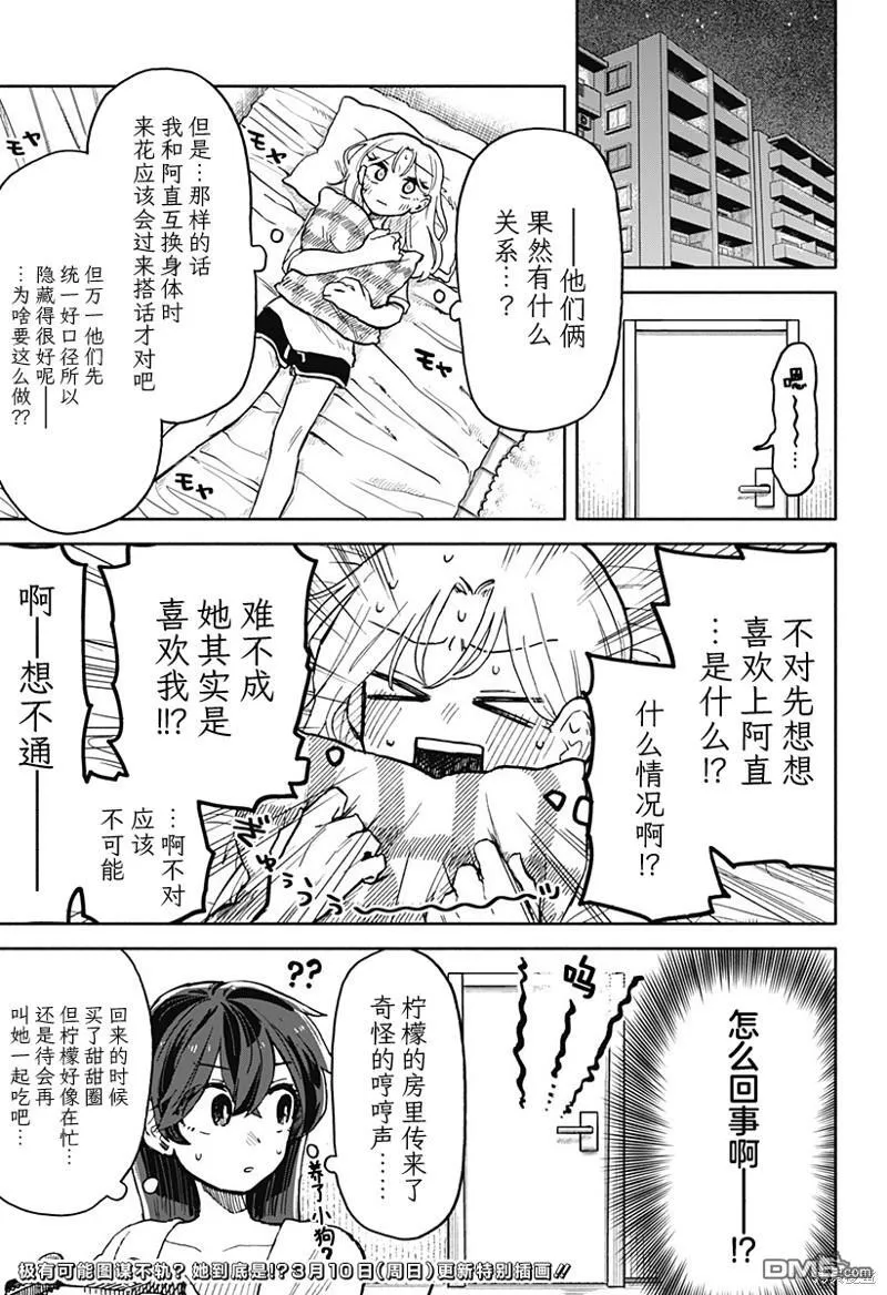 第17话 第25页