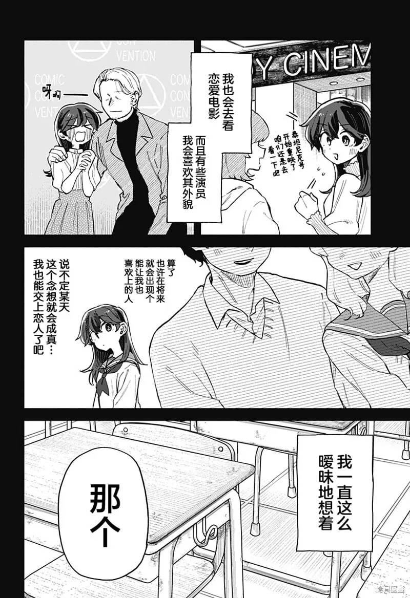 第18话 第2页