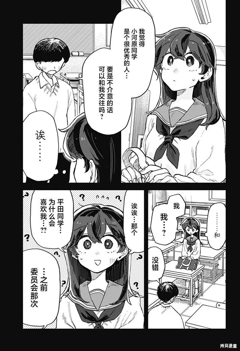 第18话 第3页