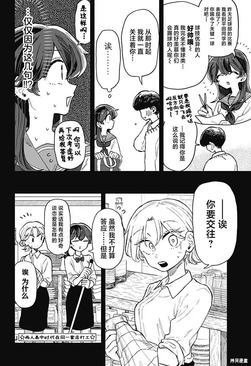 第18话 第4页