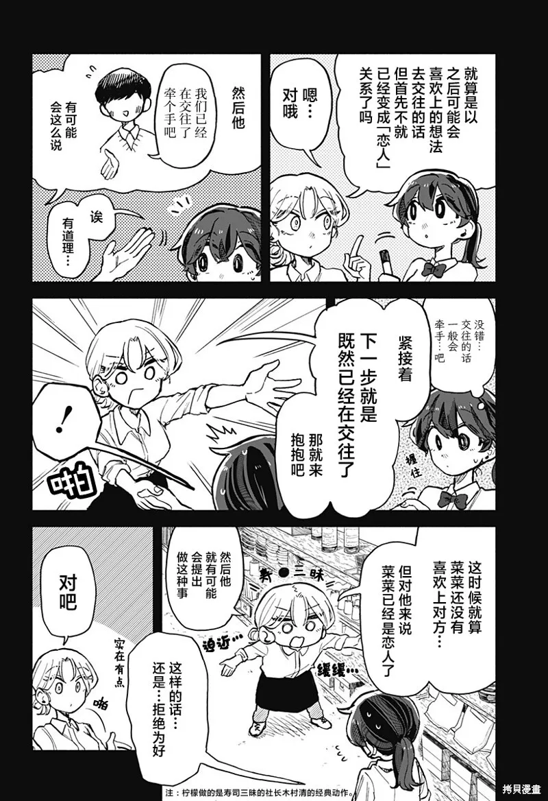 第18话 第6页
