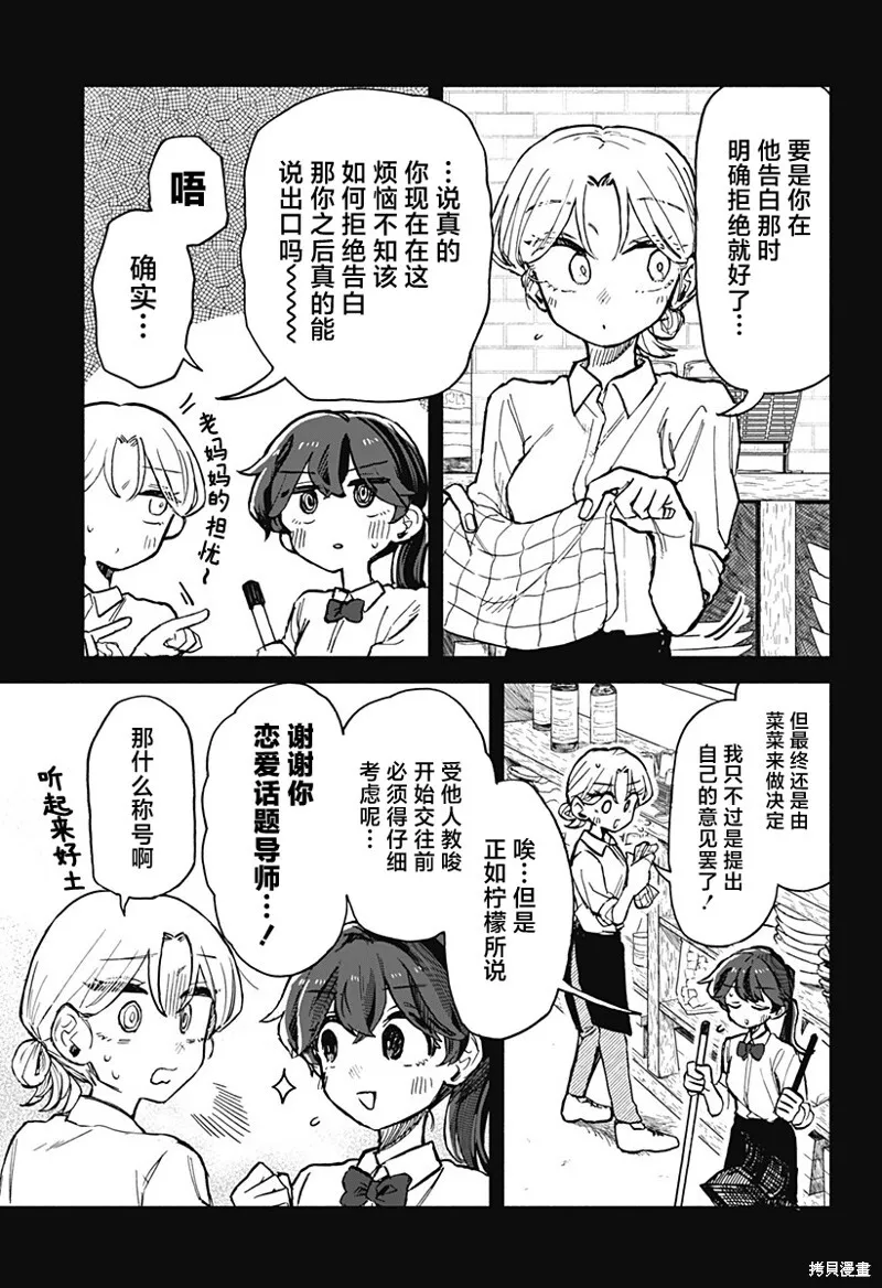 第18话 第7页