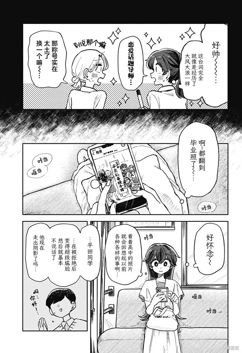 第18话 第9页