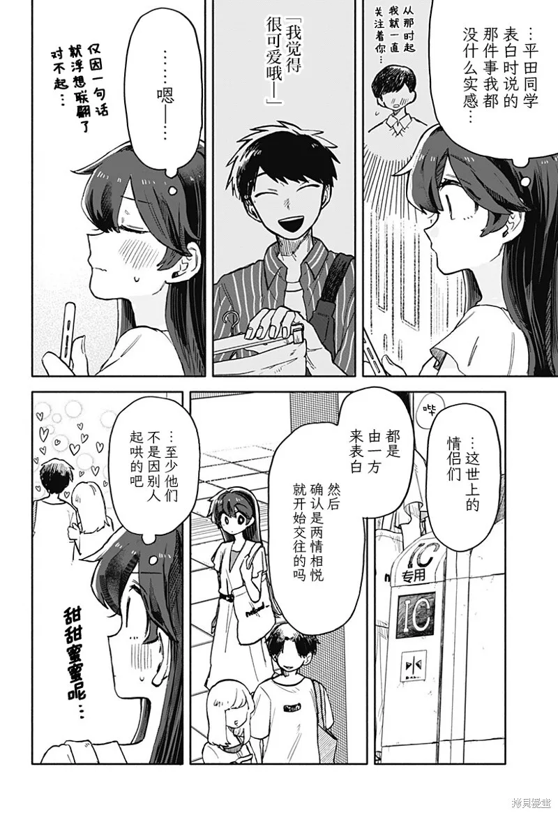 第18话 第10页