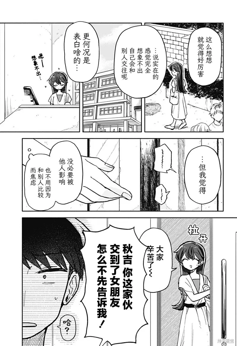 第18话 第11页