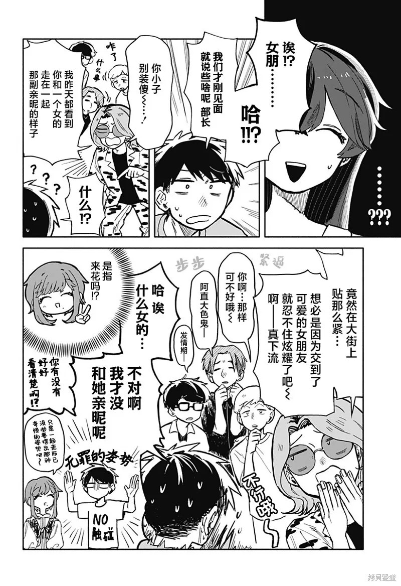 第18话 第12页