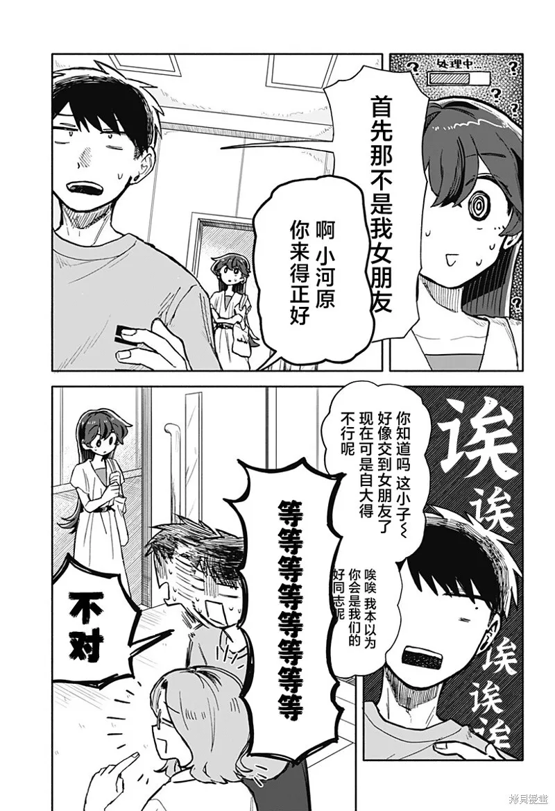第18话 第13页