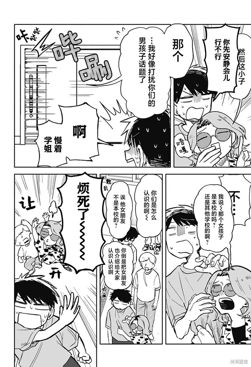 第18话 第14页