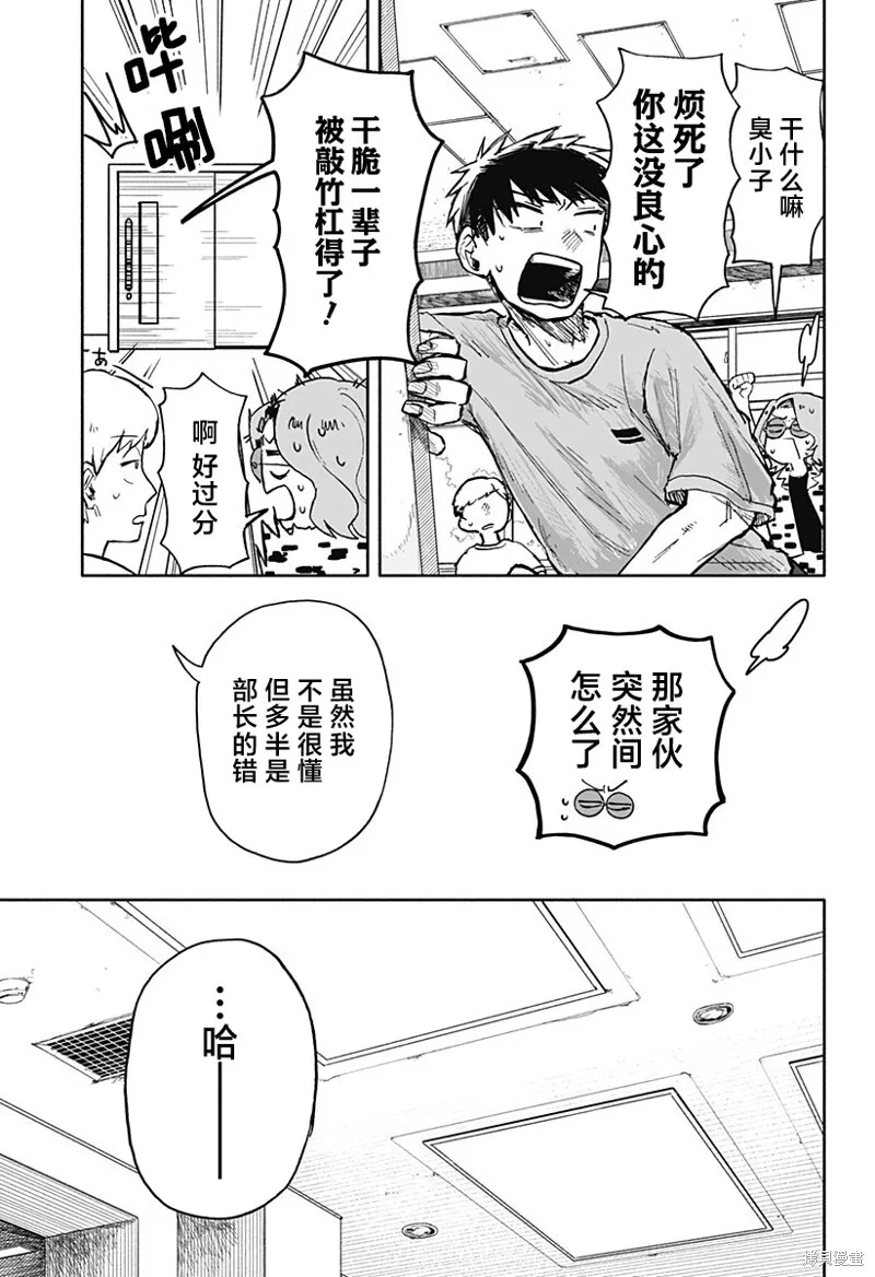 第18话 第15页