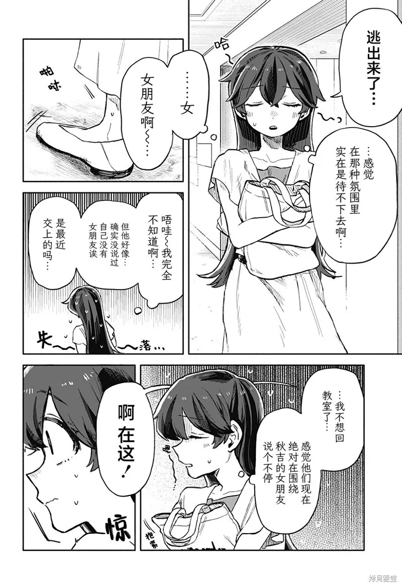 第18话 第16页