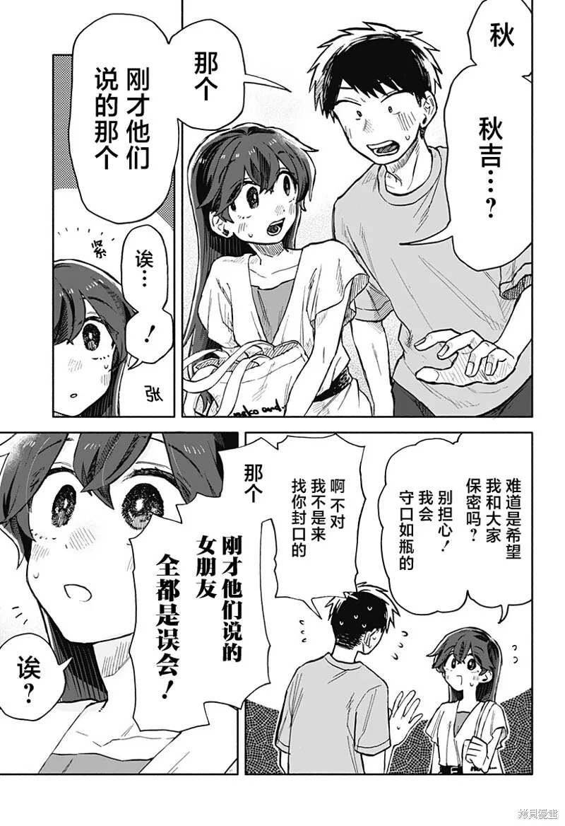 第18话 第17页