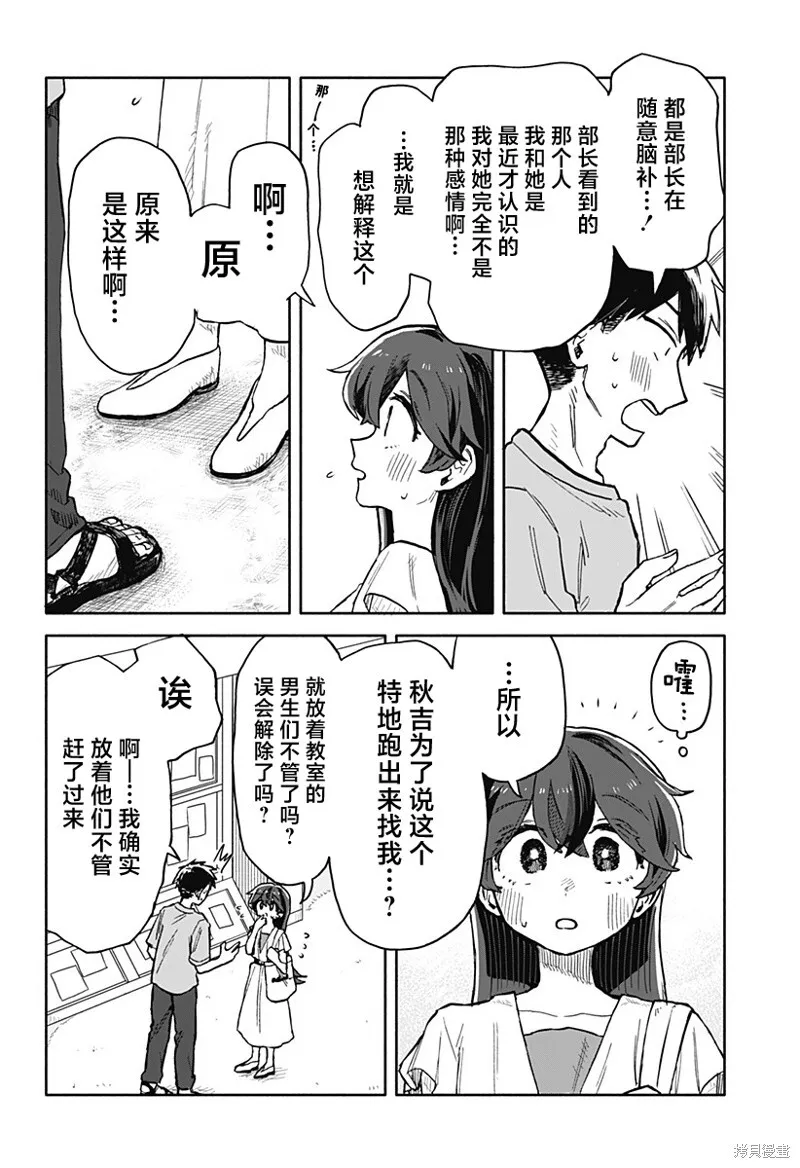 第18话 第18页