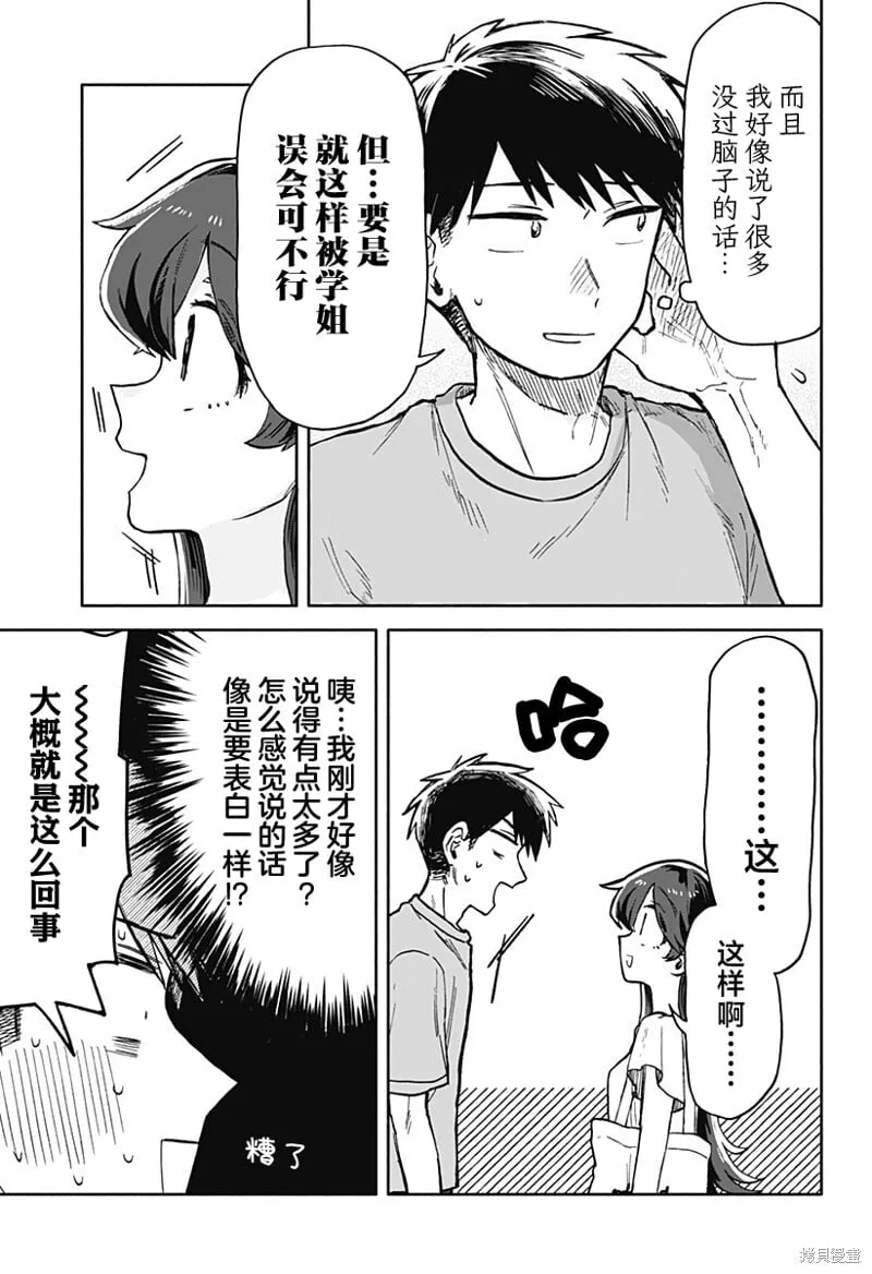 第18话 第19页