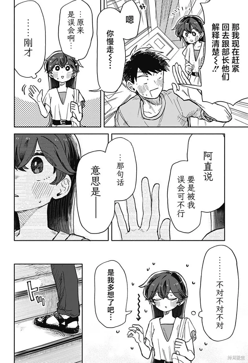 第18话 第20页