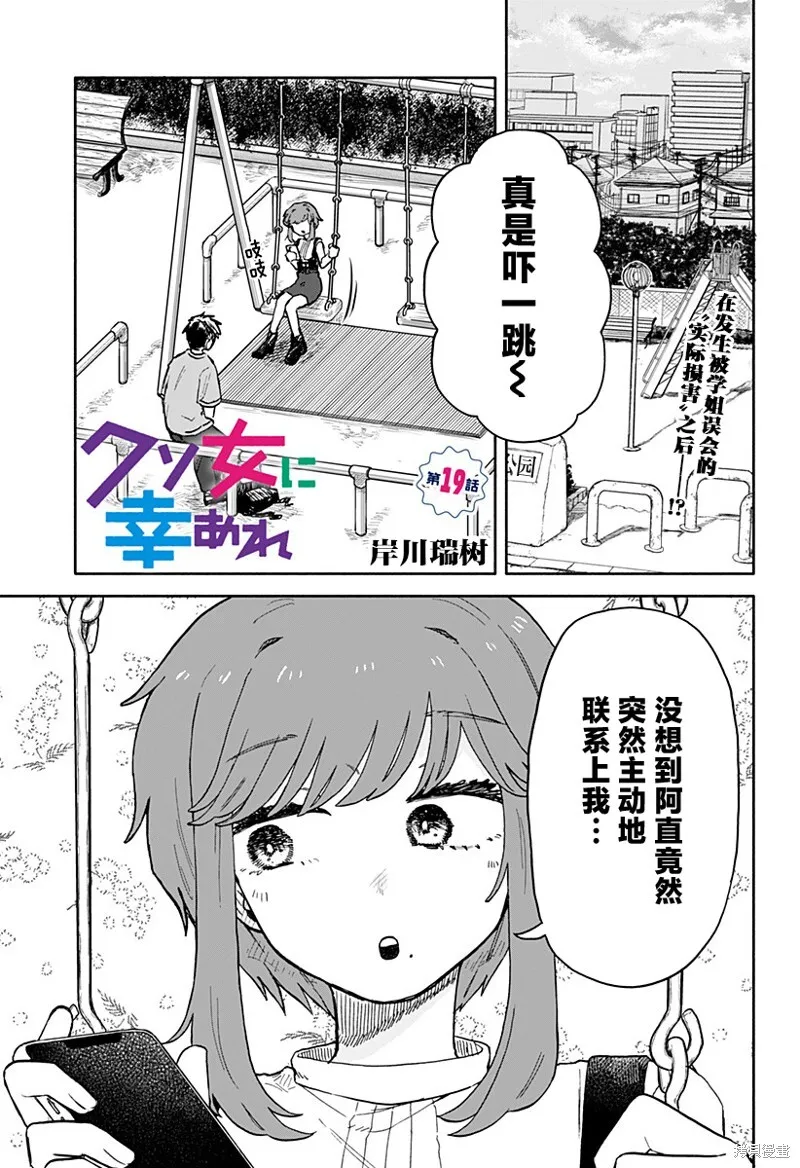 第18话 第24页