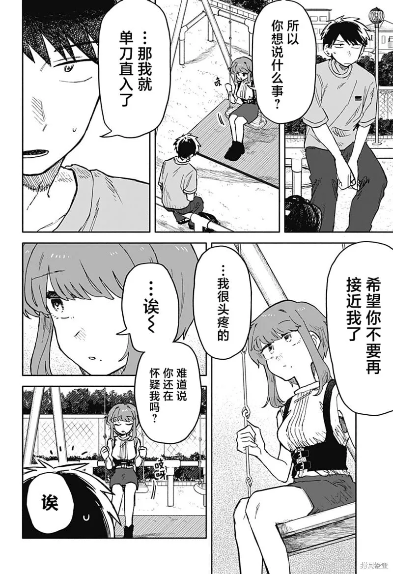 第19话 第2页
