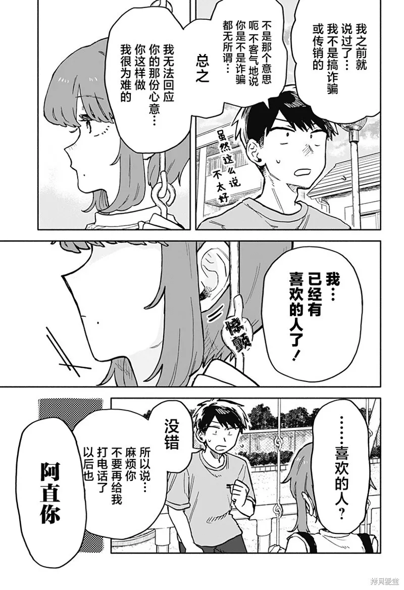 第19话 第3页