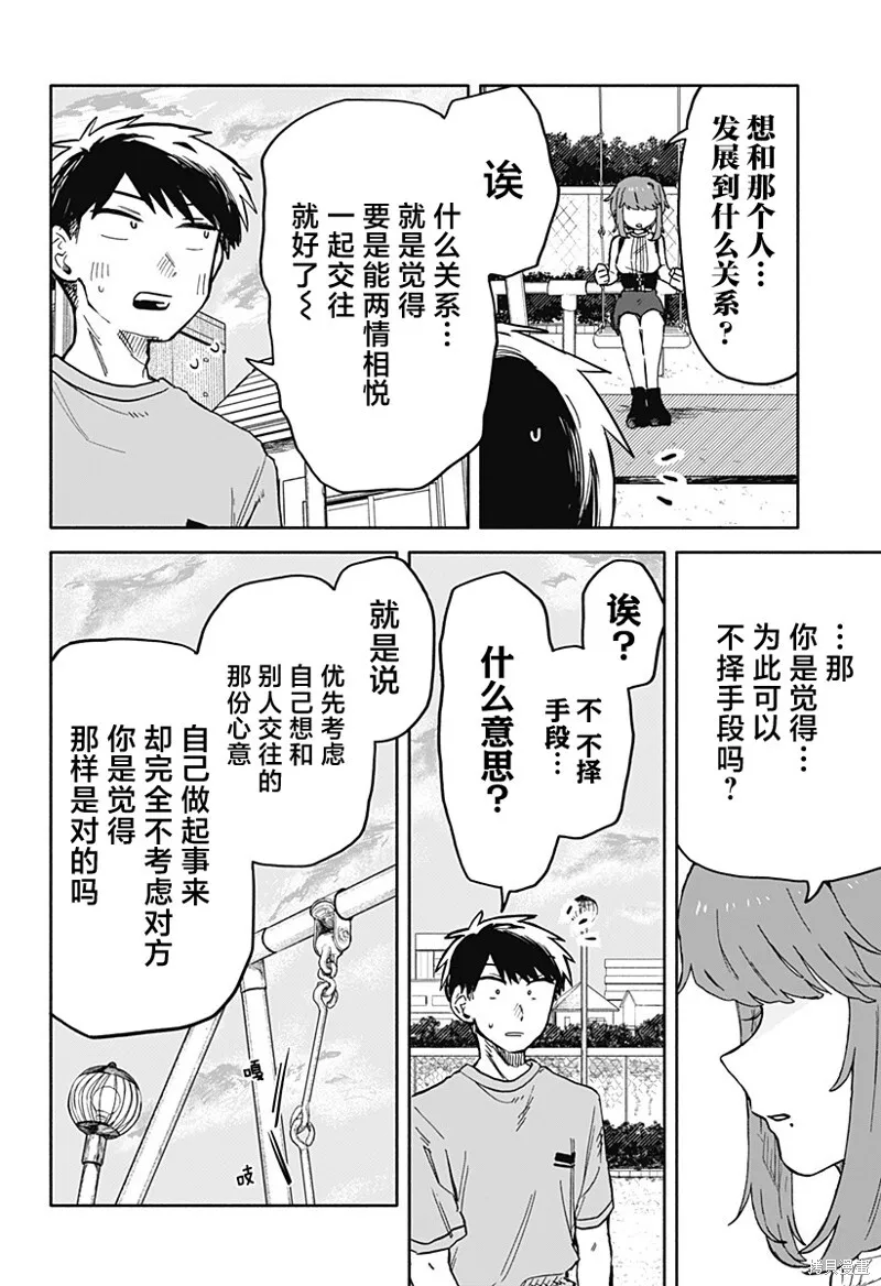 第19话 第4页