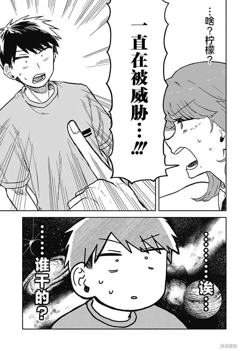 第19话 第7页