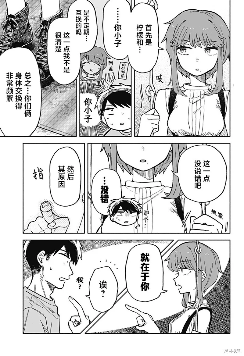 第19话 第11页