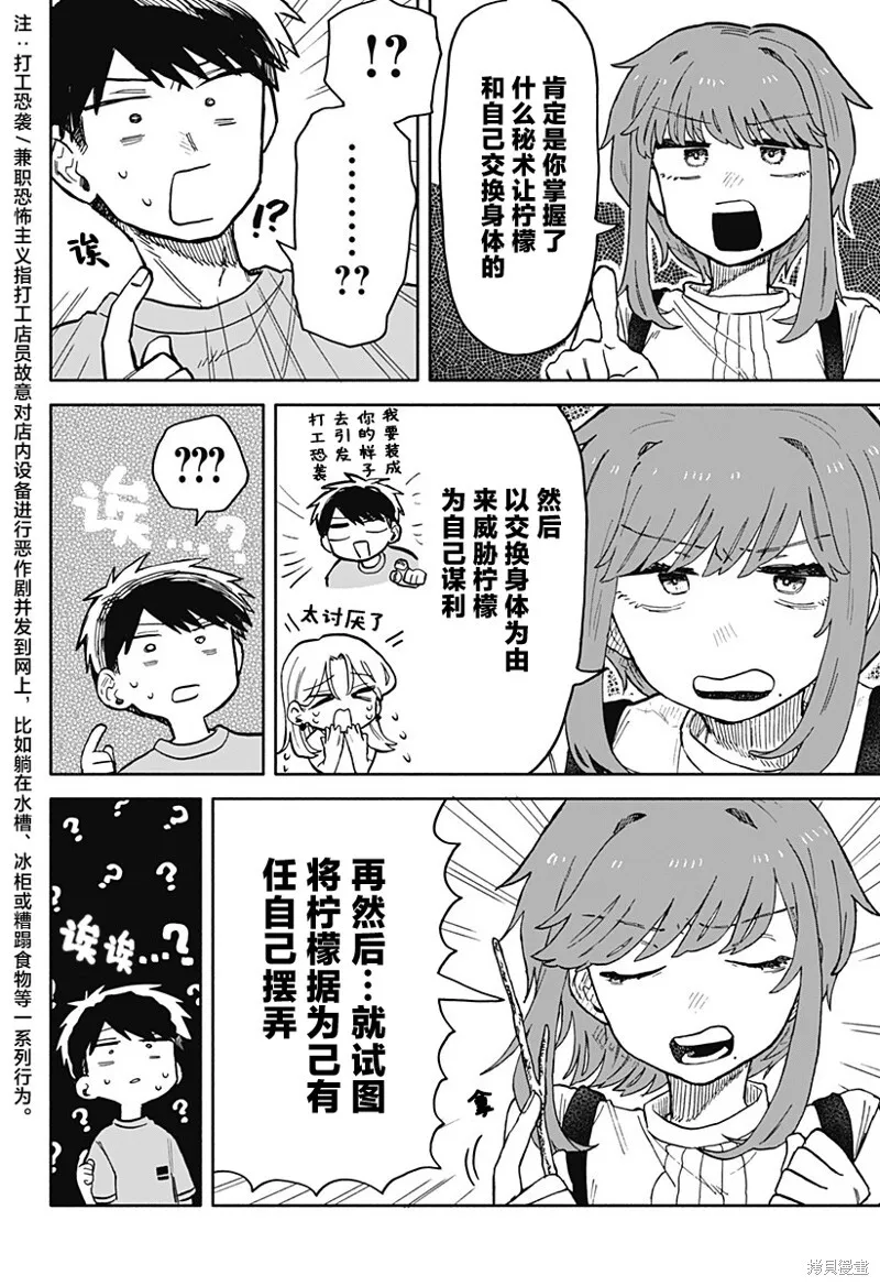 第19话 第12页