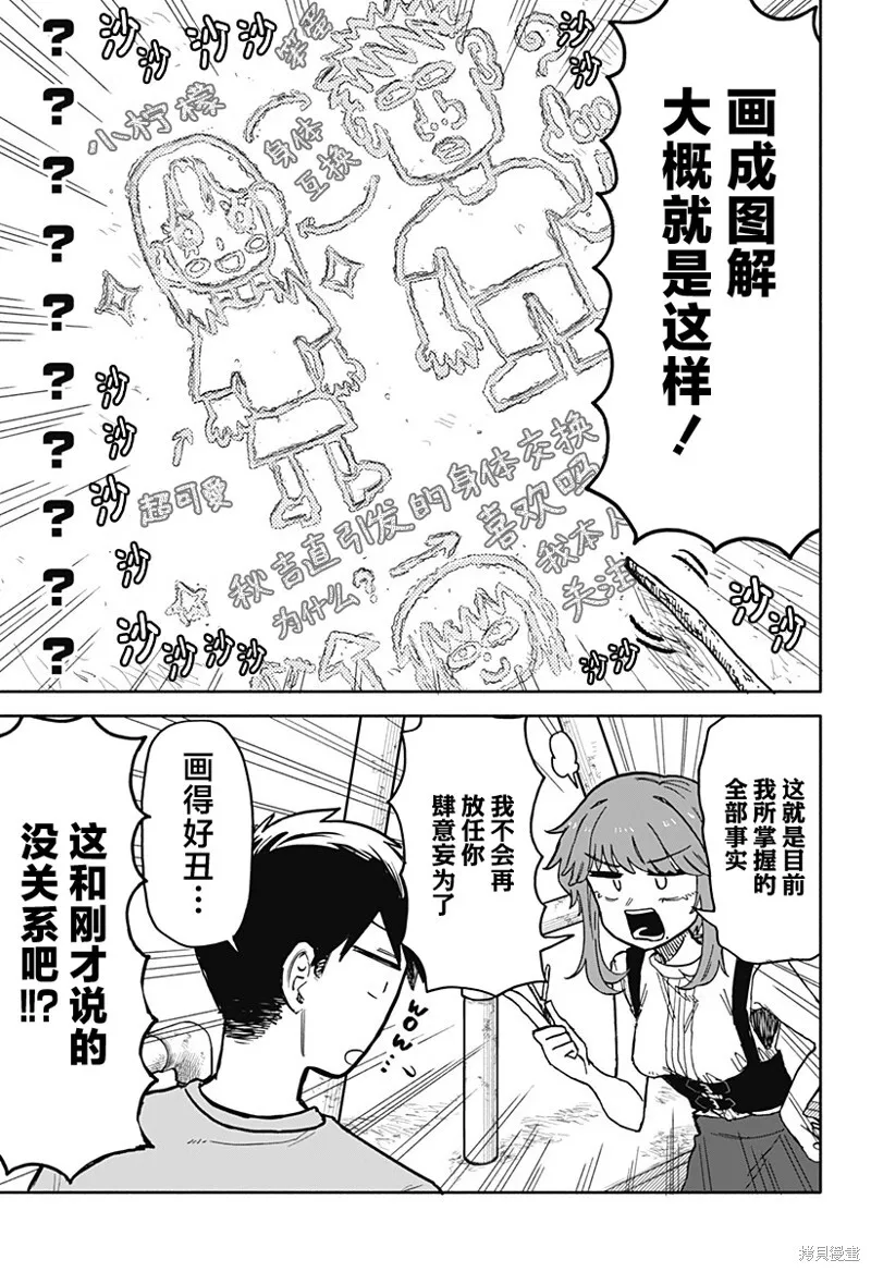 第19话 第13页