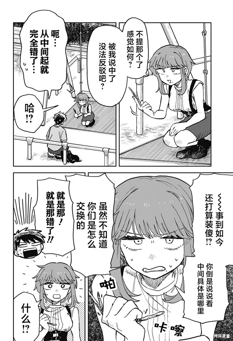 第19话 第14页