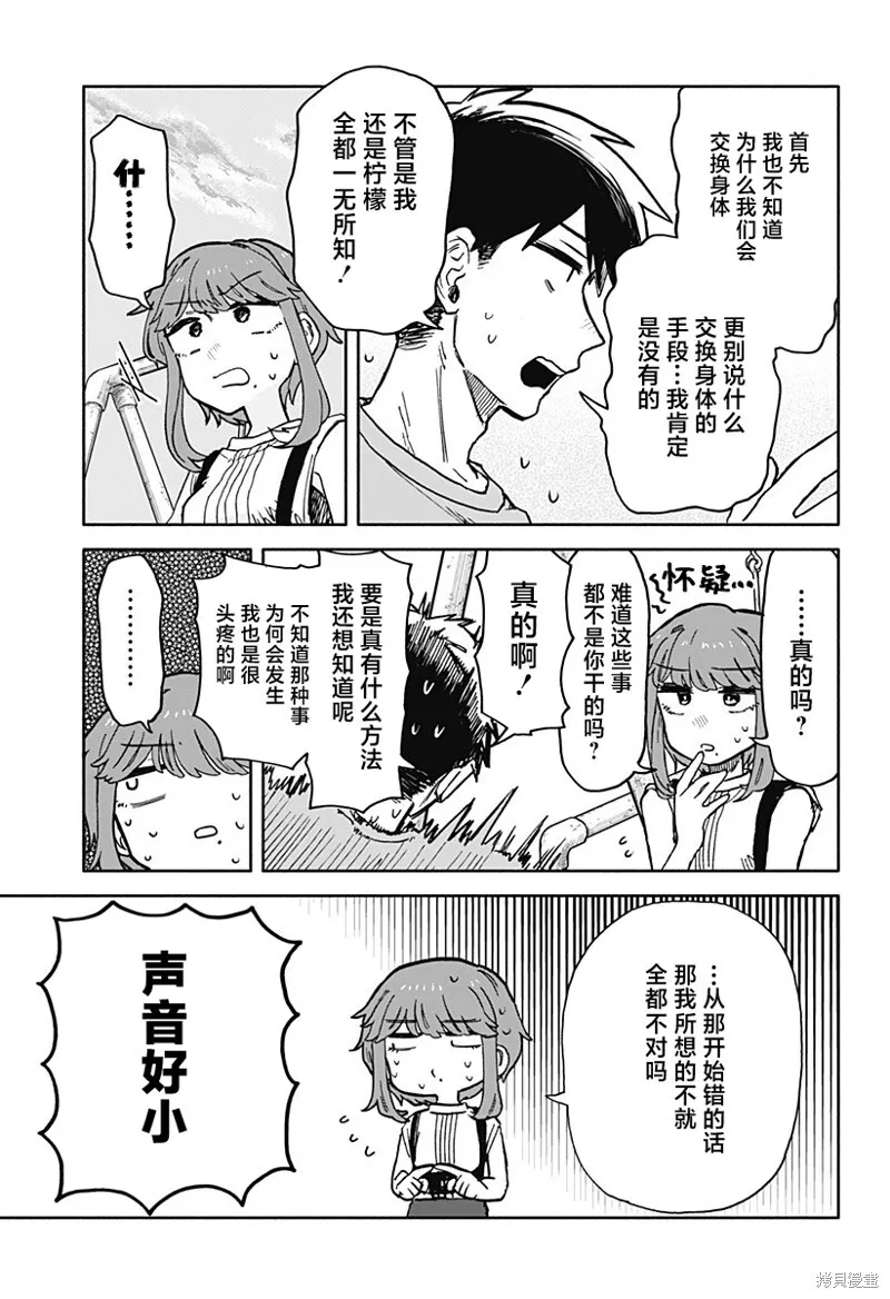 第19话 第15页