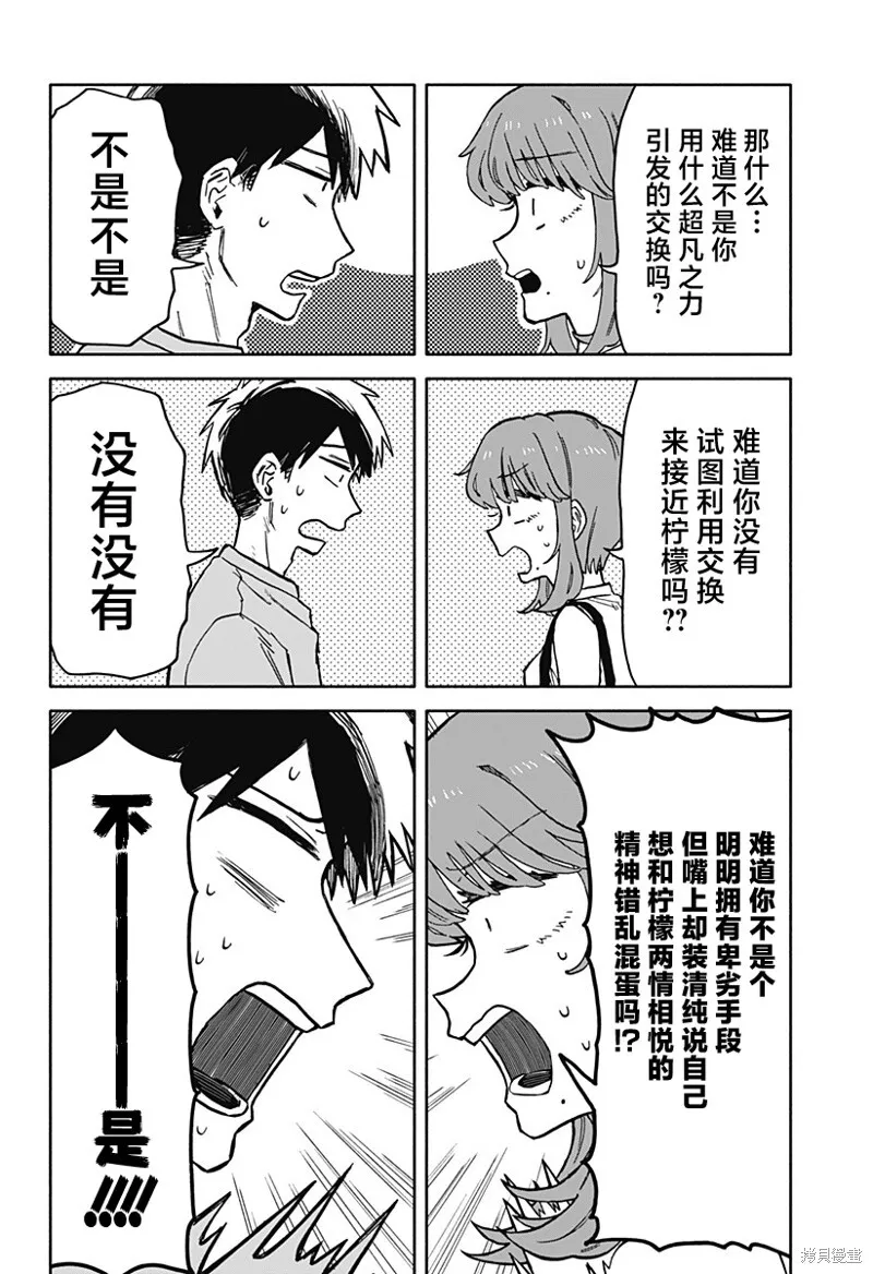 第19话 第16页