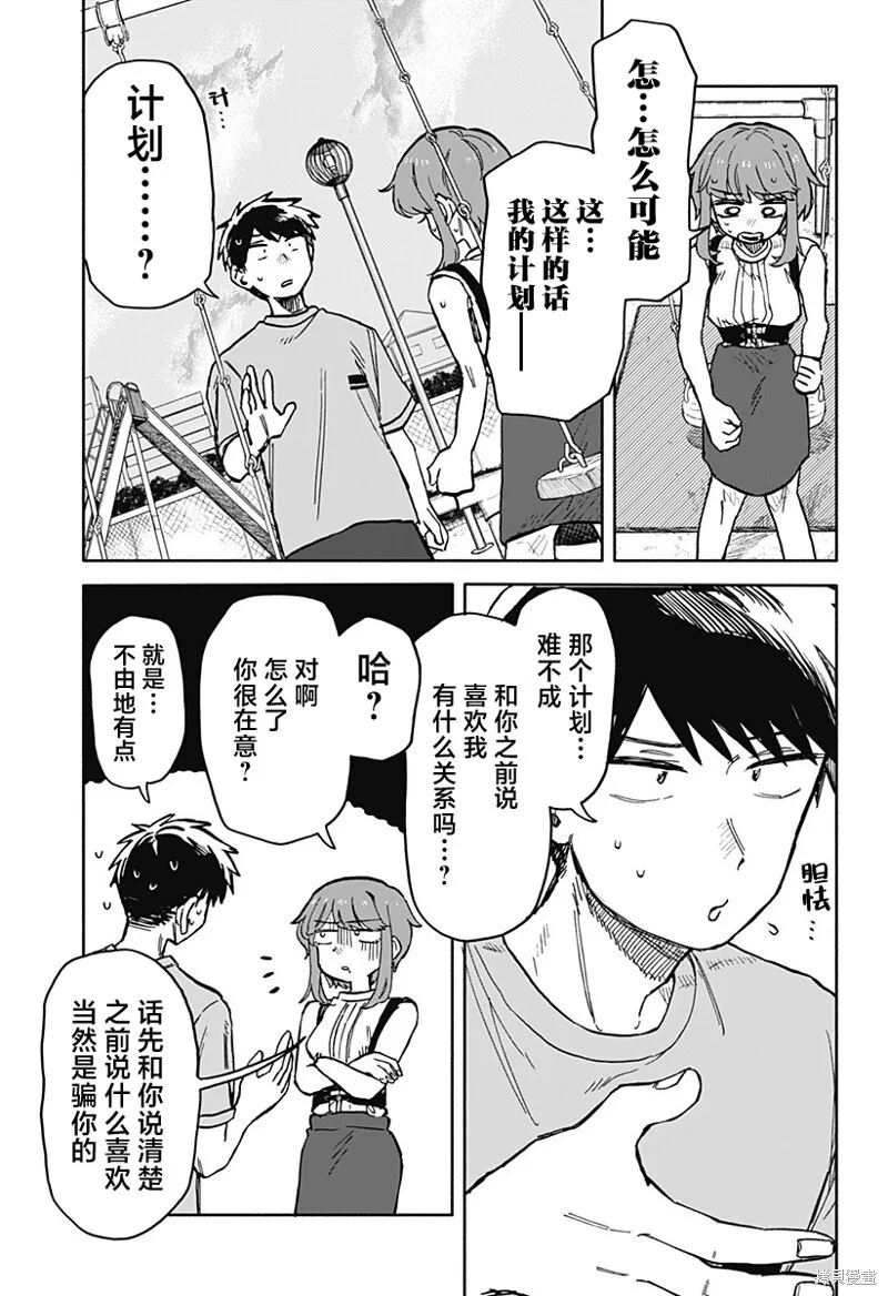 第19话 第17页