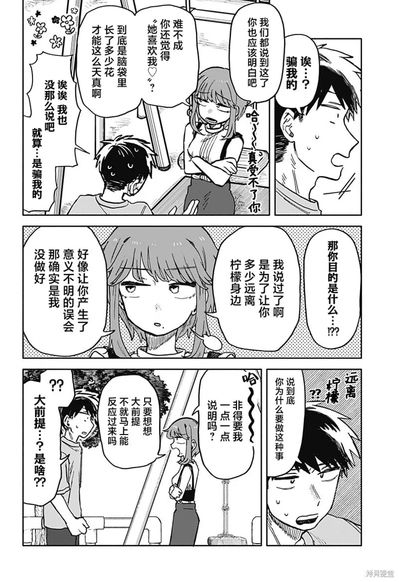 第19话 第18页