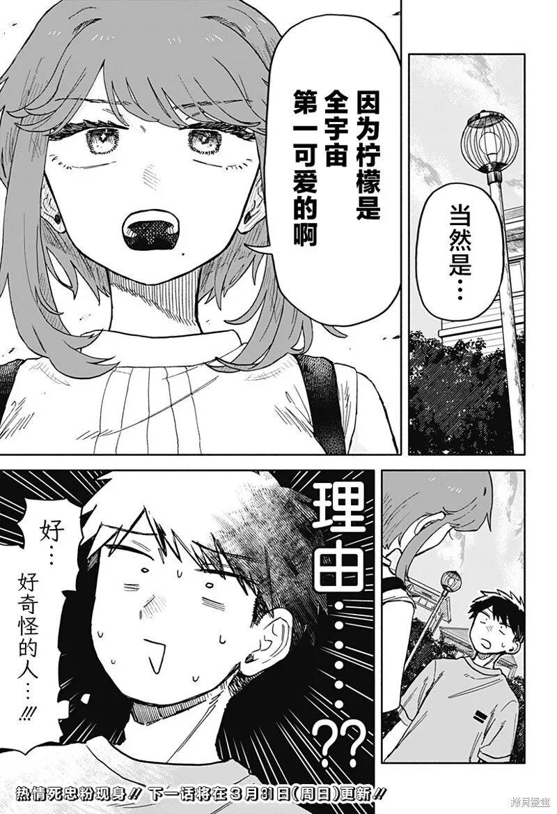 第19话 第19页