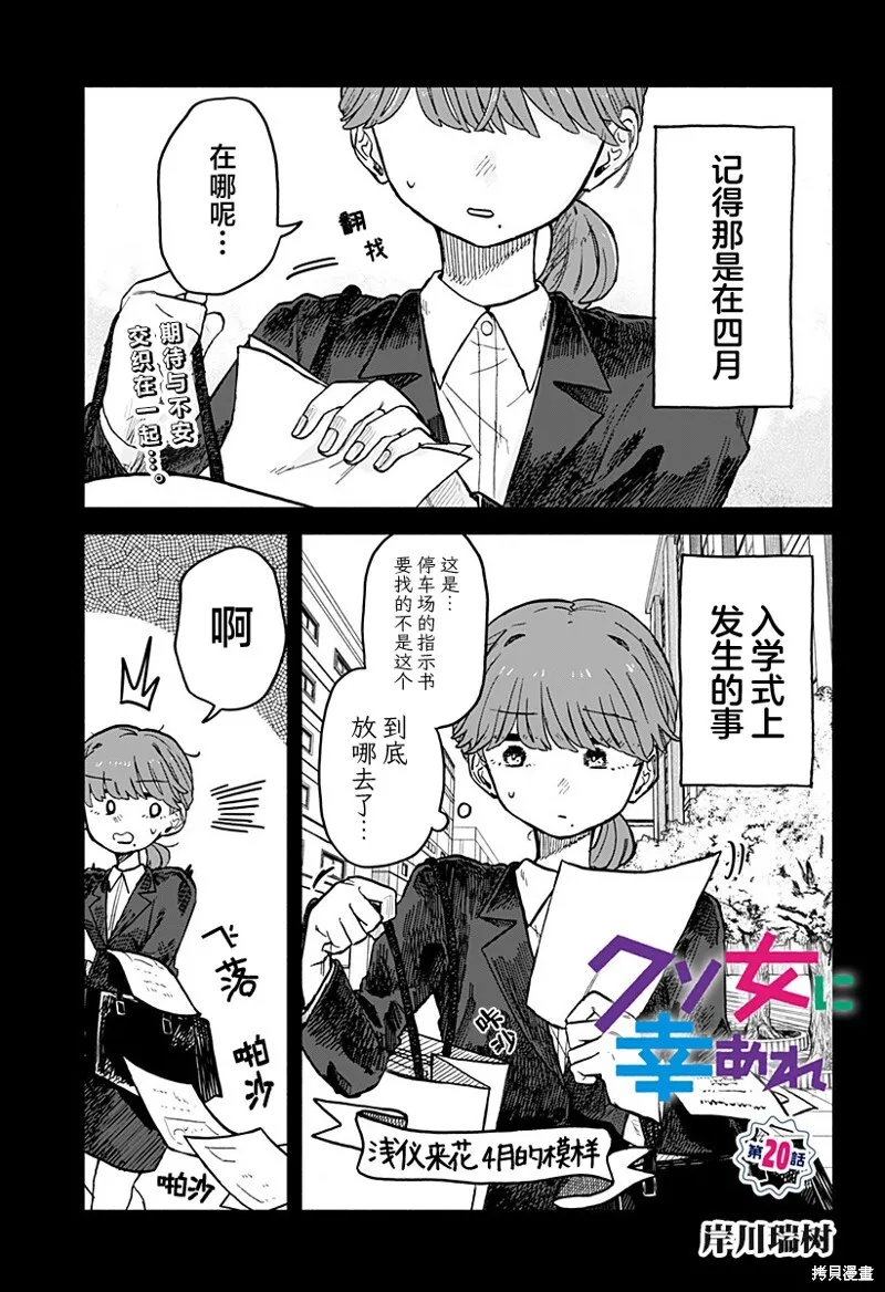 第19话 第22页